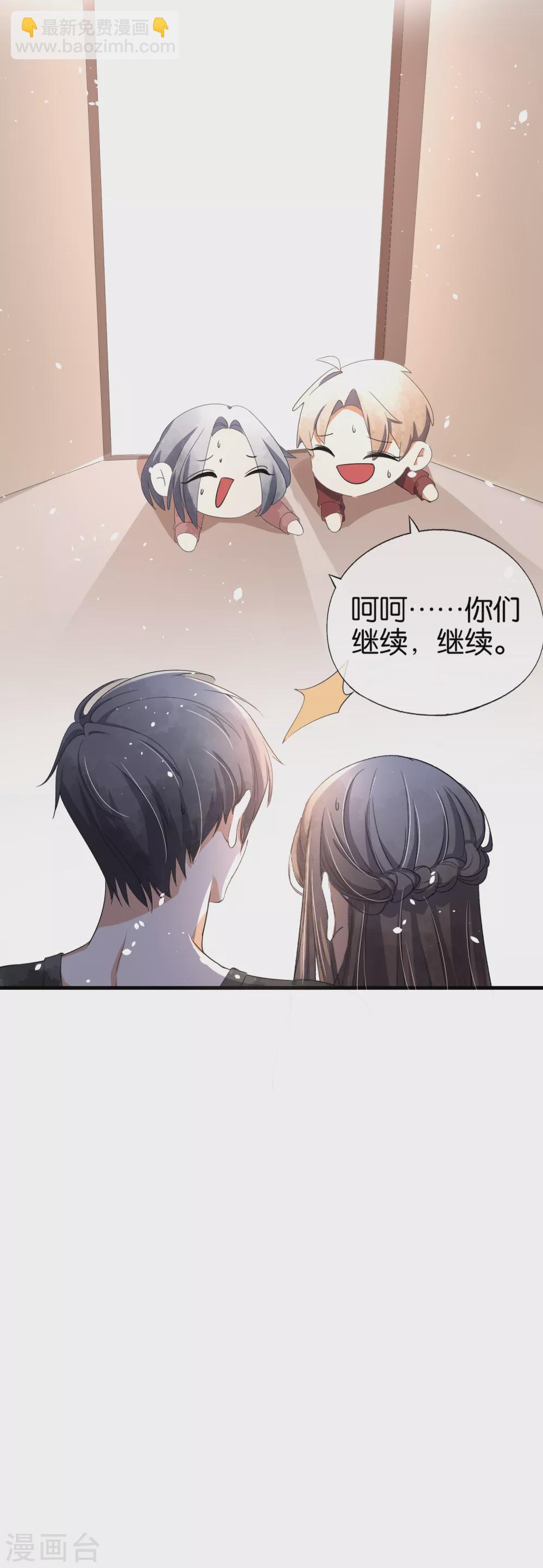 🍛契约冷妻不好惹 第118话 最后一个合法亲吻 第28页