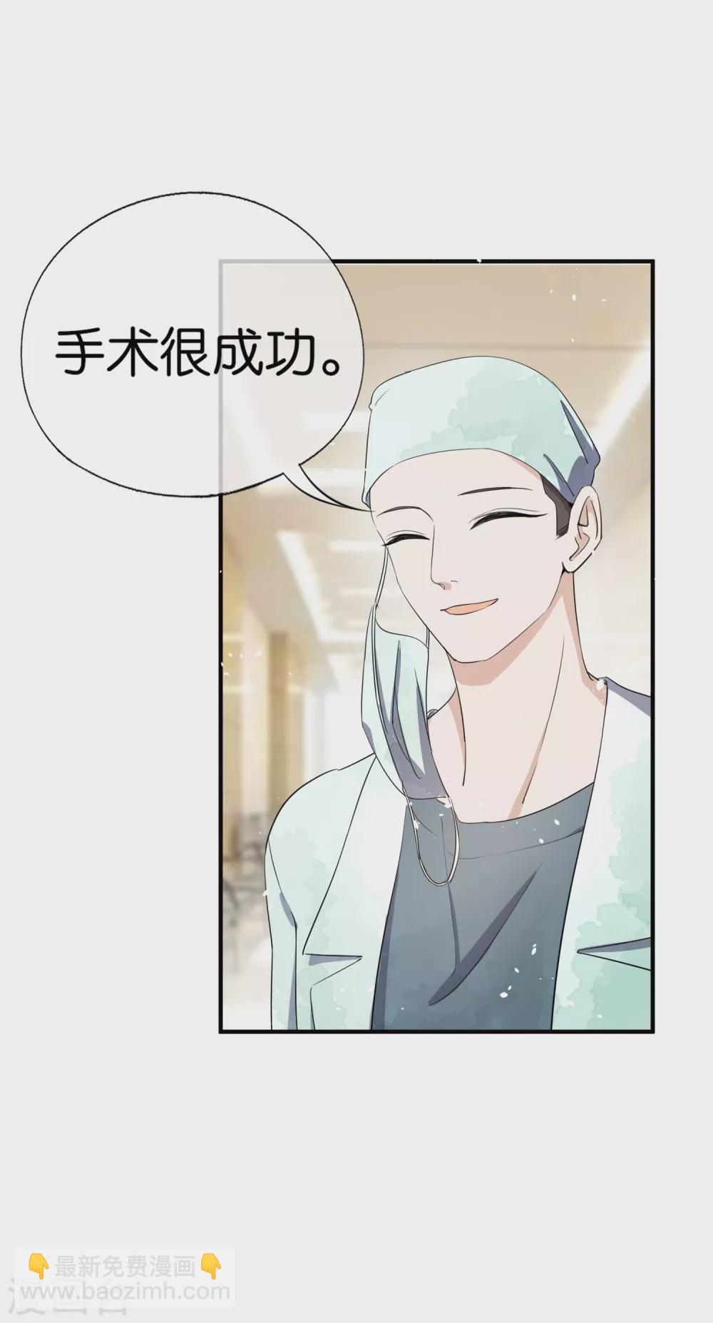 🍛契约冷妻不好惹 第118话 最后一个合法亲吻 第5页