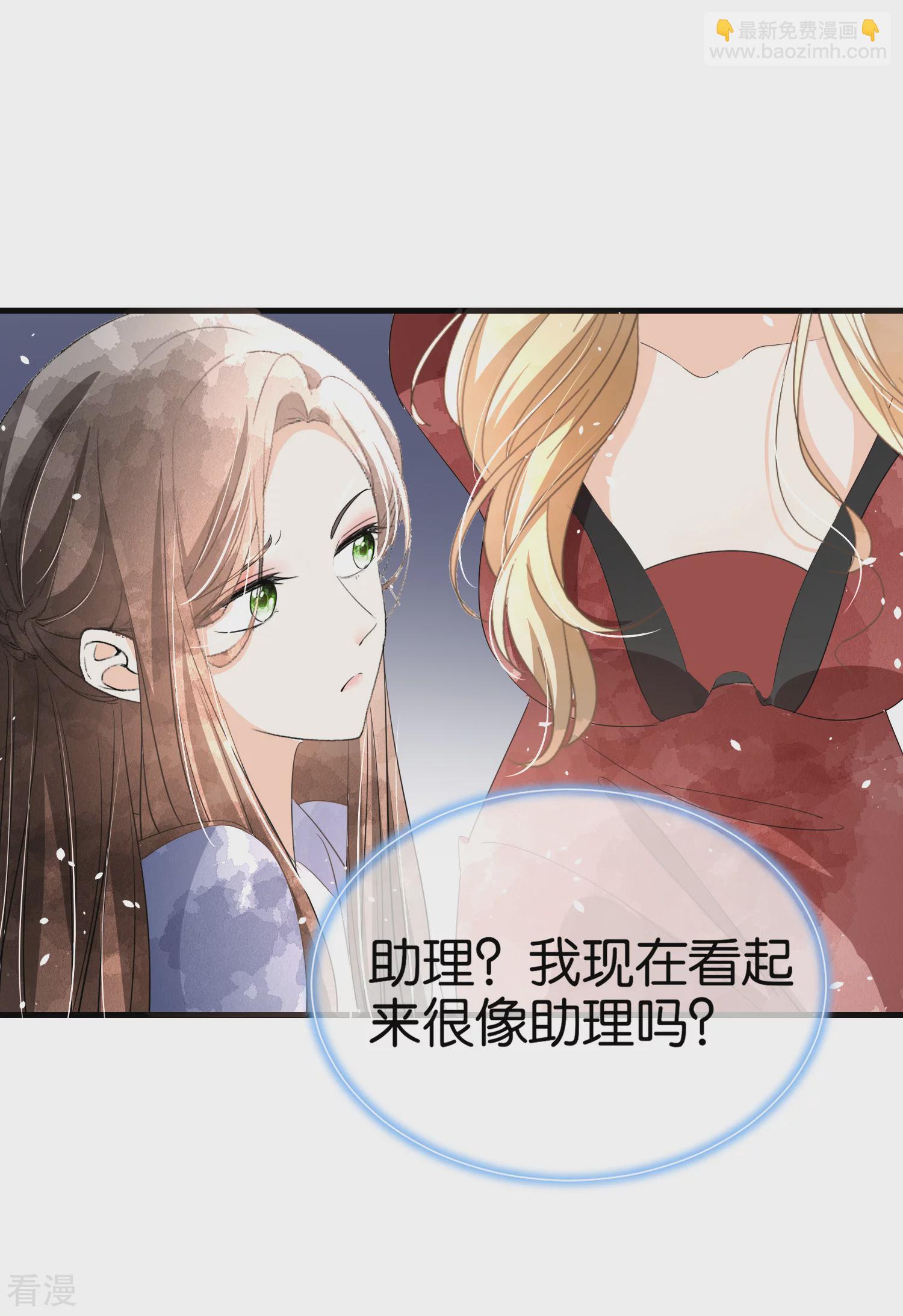 🍛契约冷妻不好惹 第120话 刚走了沈佳又来一个？ 第14页