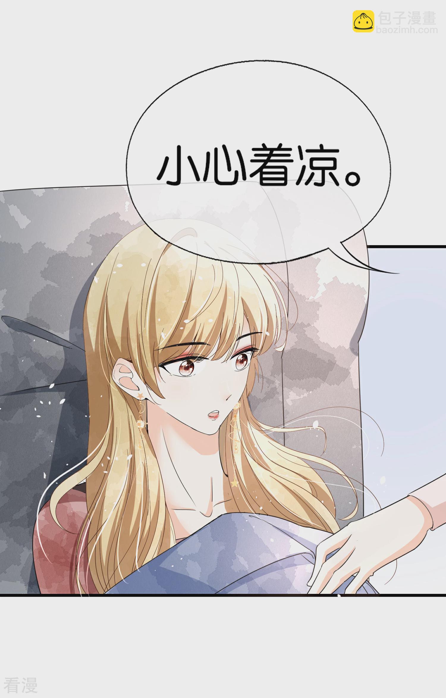 🍛契约冷妻不好惹 第120话 刚走了沈佳又来一个？ 第16页