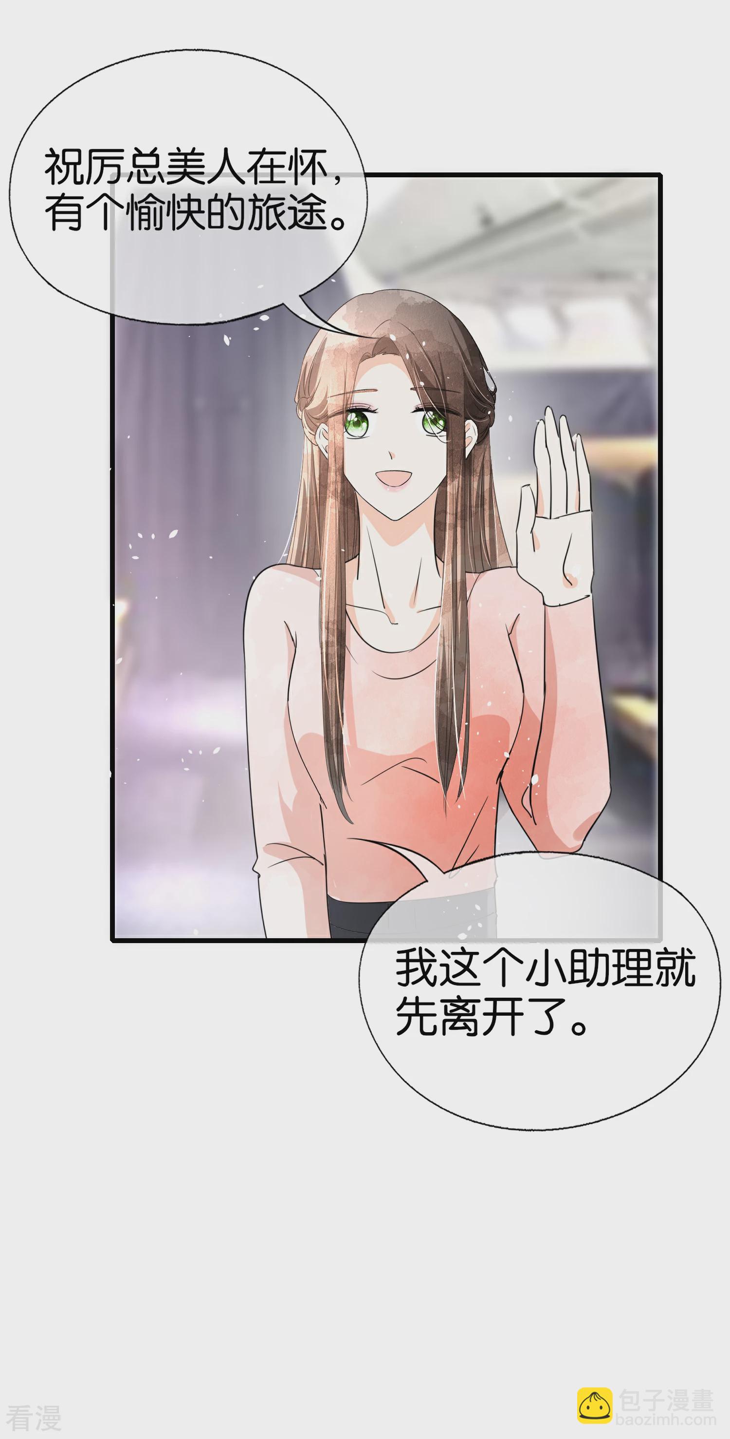 🍛契约冷妻不好惹 第120话 刚走了沈佳又来一个？ 第17页