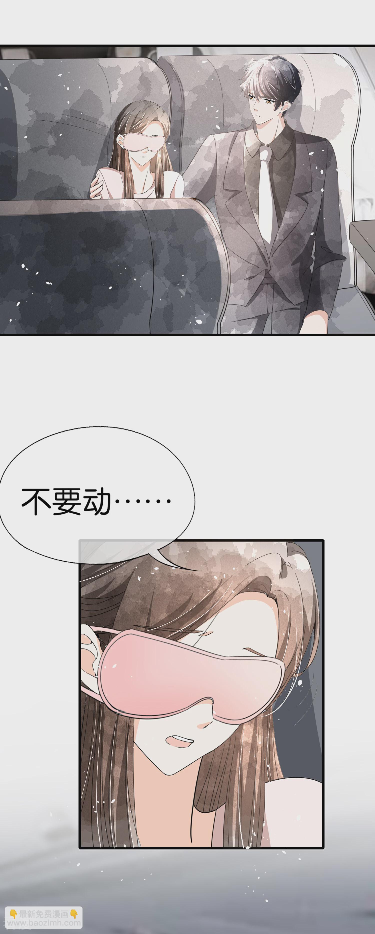🍛契约冷妻不好惹 第120话 刚走了沈佳又来一个？ 第21页