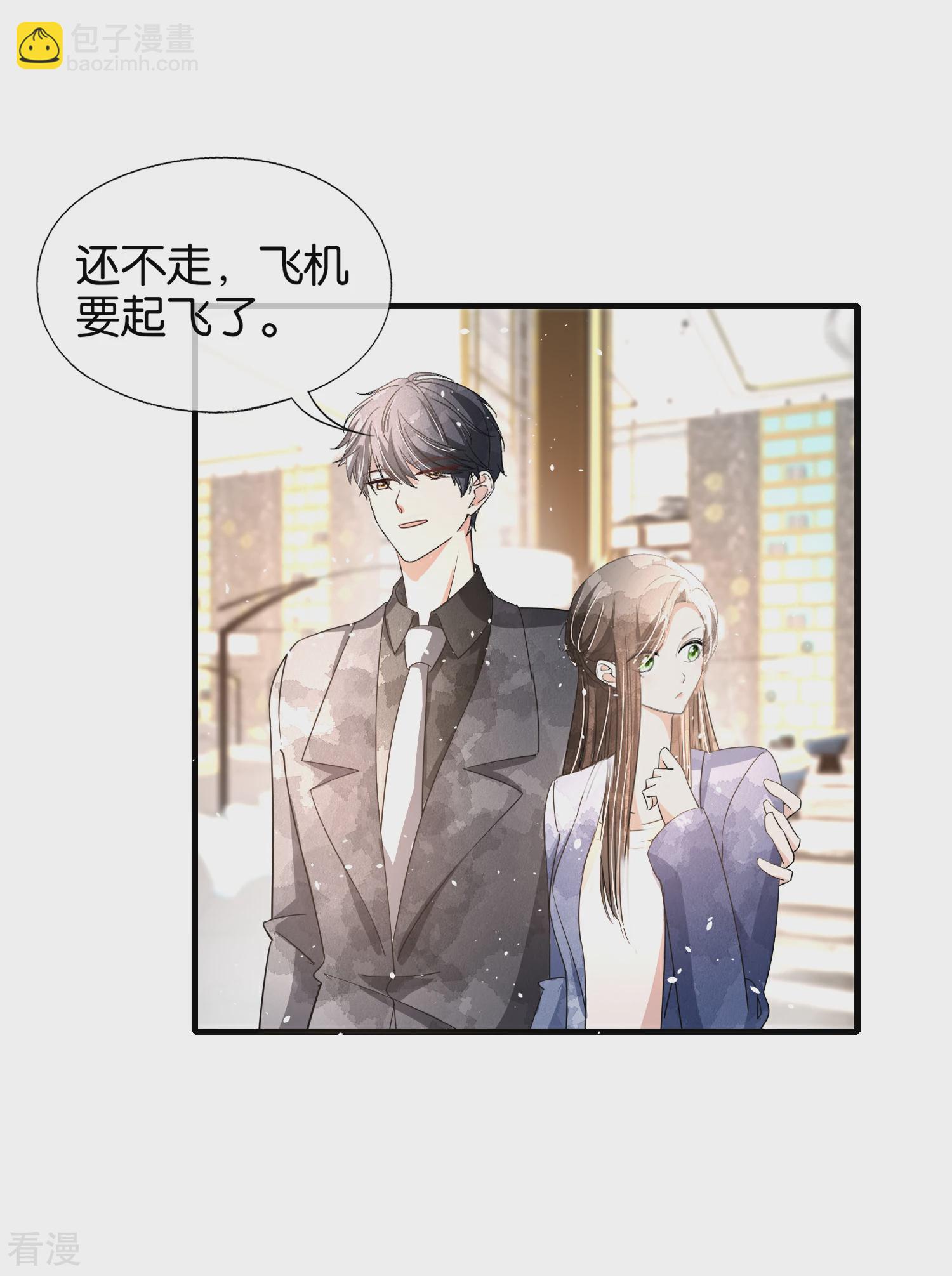 🍛契约冷妻不好惹 第120话 刚走了沈佳又来一个？ 第8页