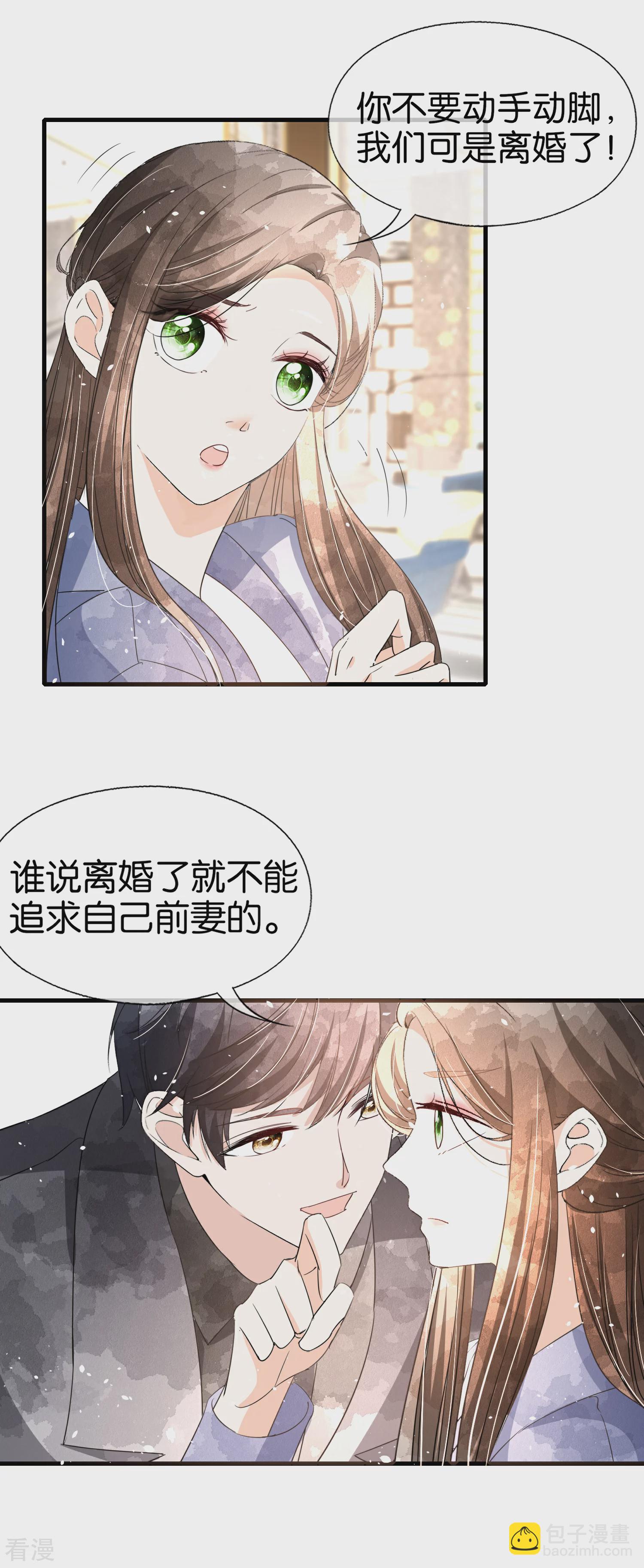 🍛契约冷妻不好惹 第120话 刚走了沈佳又来一个？ 第9页
