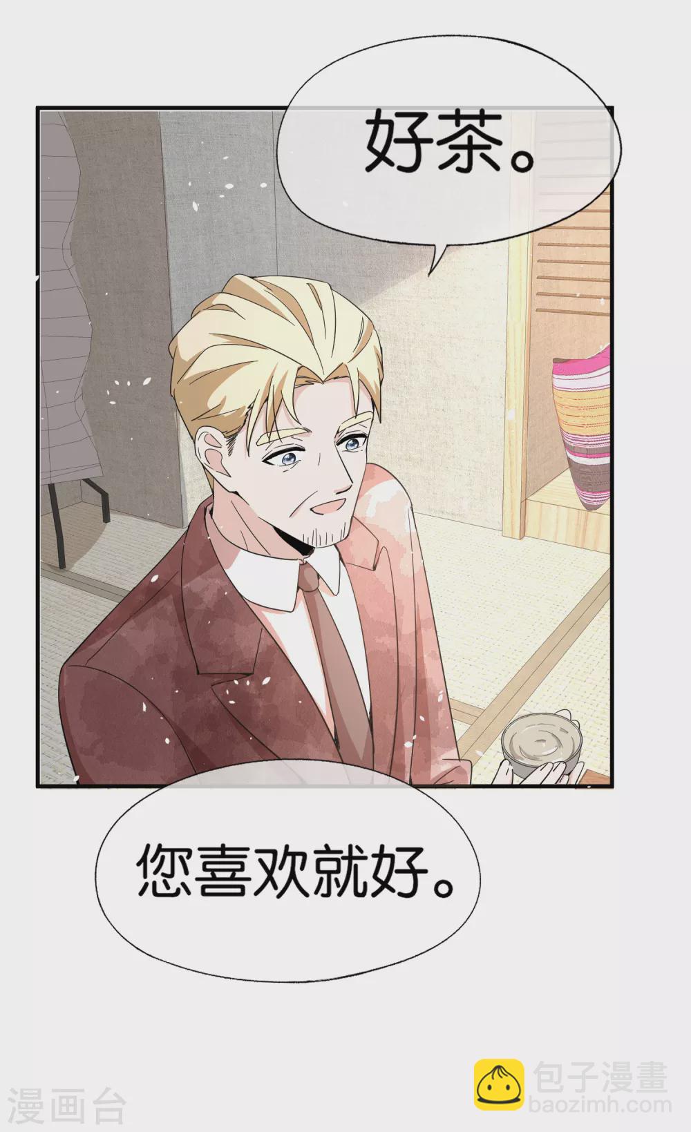 🍛契约冷妻不好惹 第121话 诗夏，我带你私奔吧！ 第10页