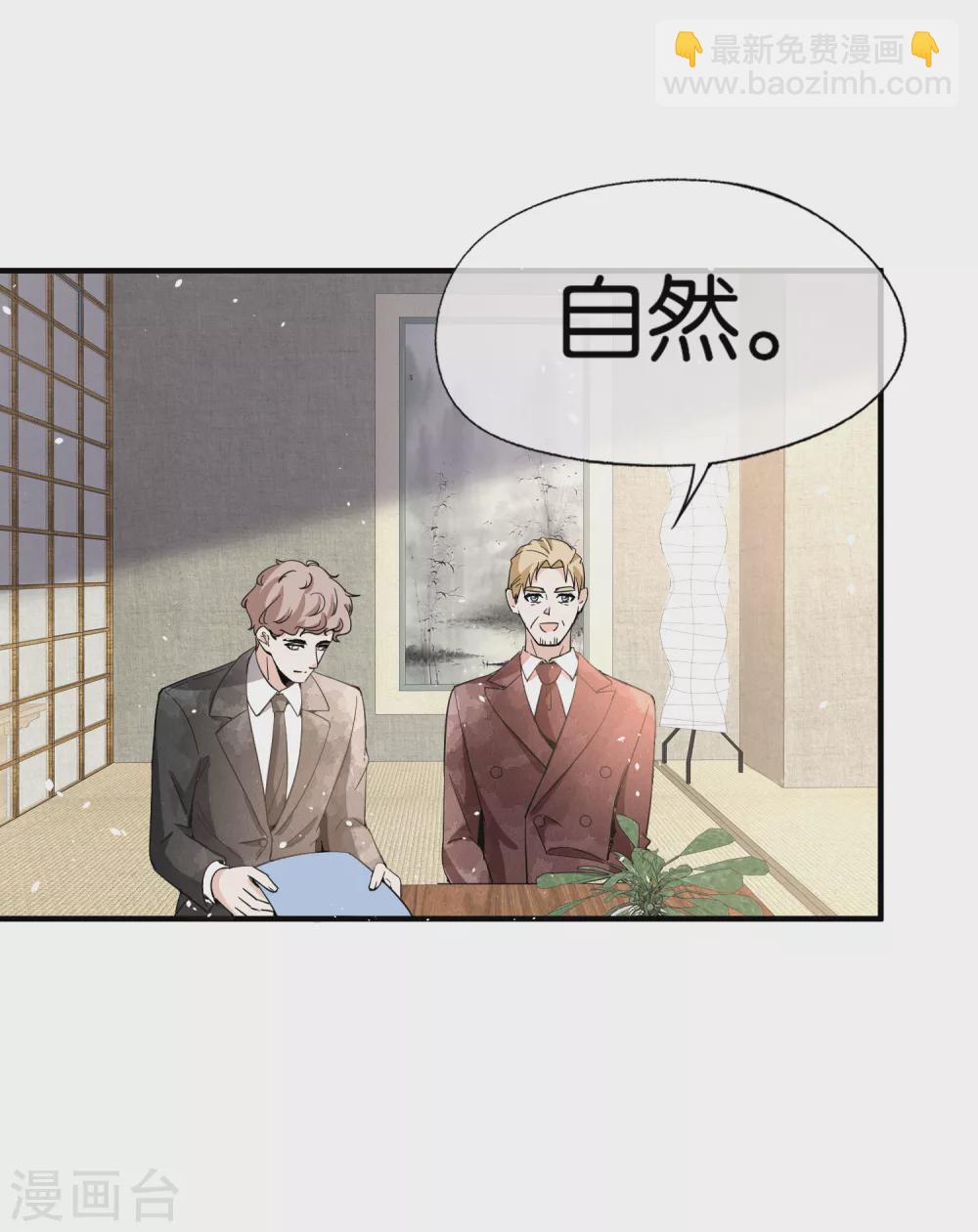 🍛契约冷妻不好惹 第121话 诗夏，我带你私奔吧！ 第12页
