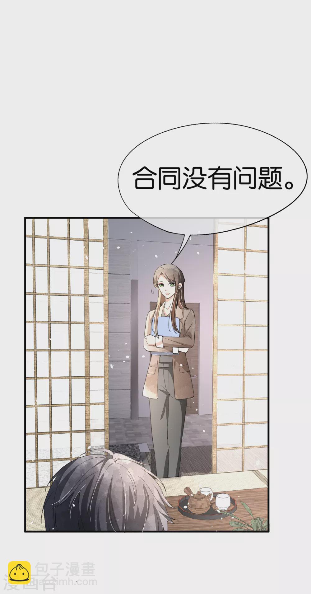 🍛契约冷妻不好惹 第121话 诗夏，我带你私奔吧！ 第16页