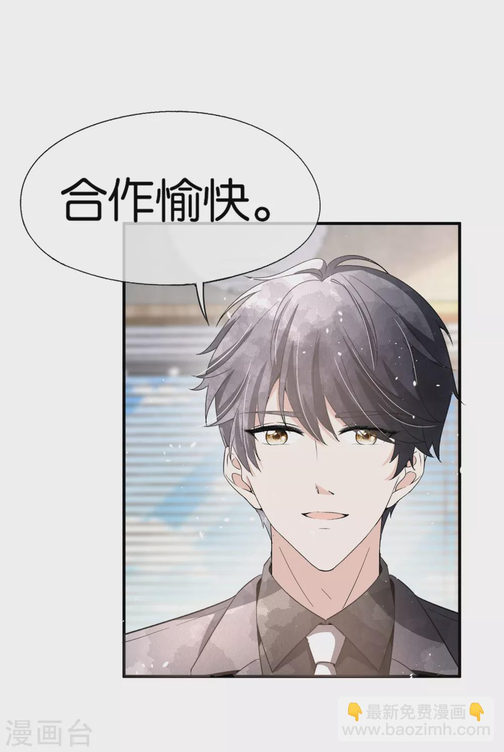 🍛契约冷妻不好惹 第121话 诗夏，我带你私奔吧！ 第17页