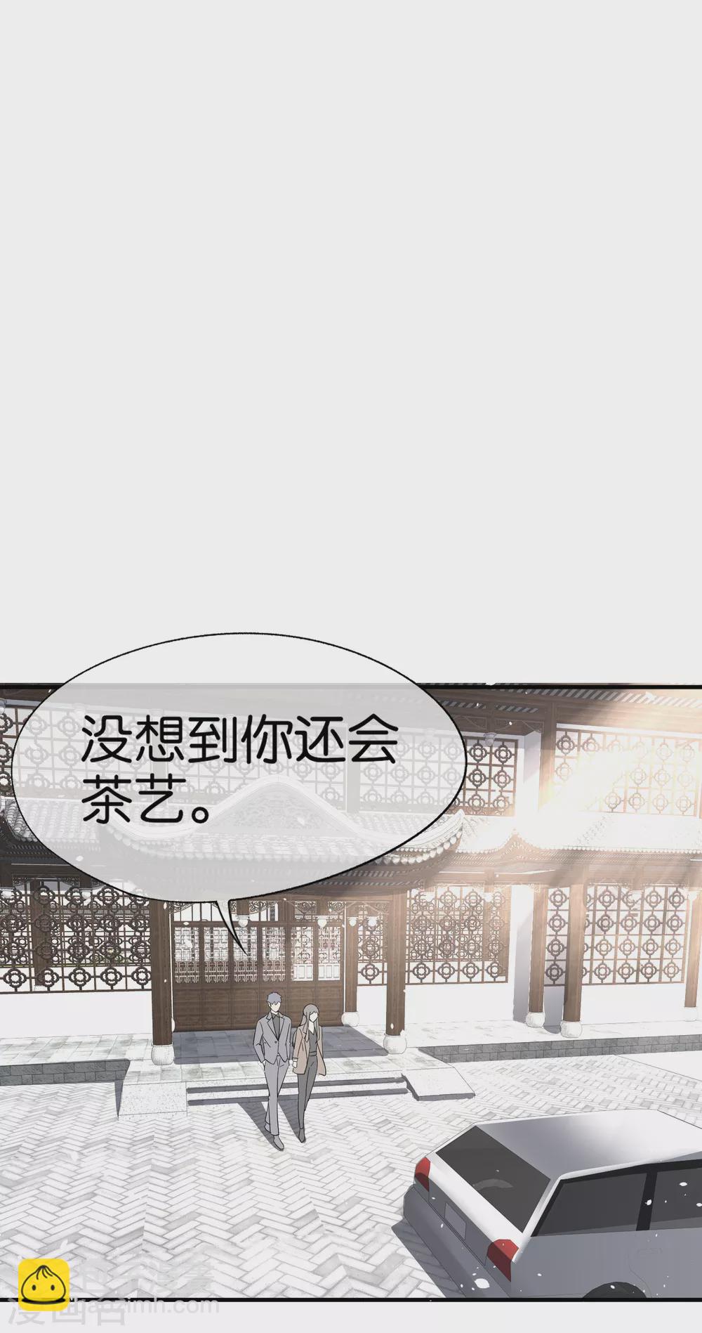 🍛契约冷妻不好惹 第121话 诗夏，我带你私奔吧！ 第19页