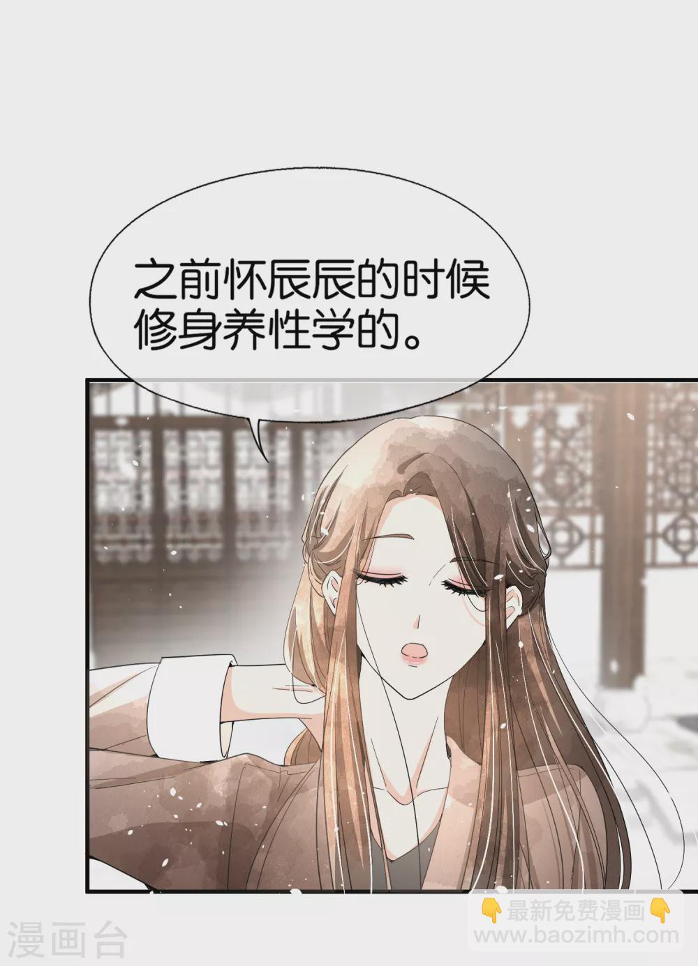 🍛契约冷妻不好惹 第121话 诗夏，我带你私奔吧！ 第20页