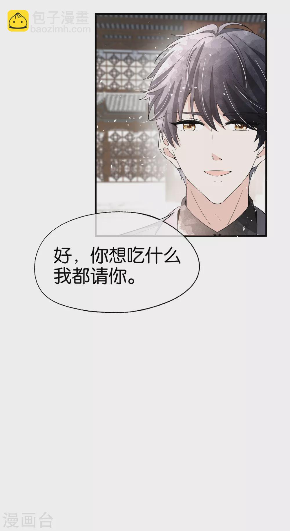 🍛契约冷妻不好惹 第121话 诗夏，我带你私奔吧！ 第23页