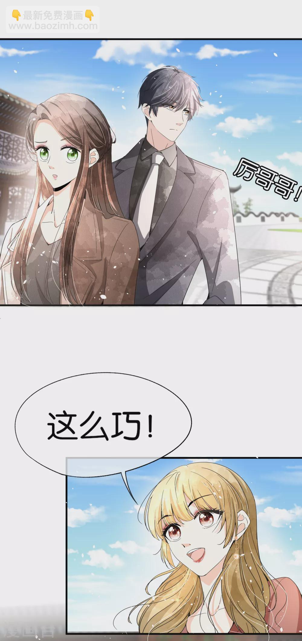 🍛契约冷妻不好惹 第121话 诗夏，我带你私奔吧！ 第24页