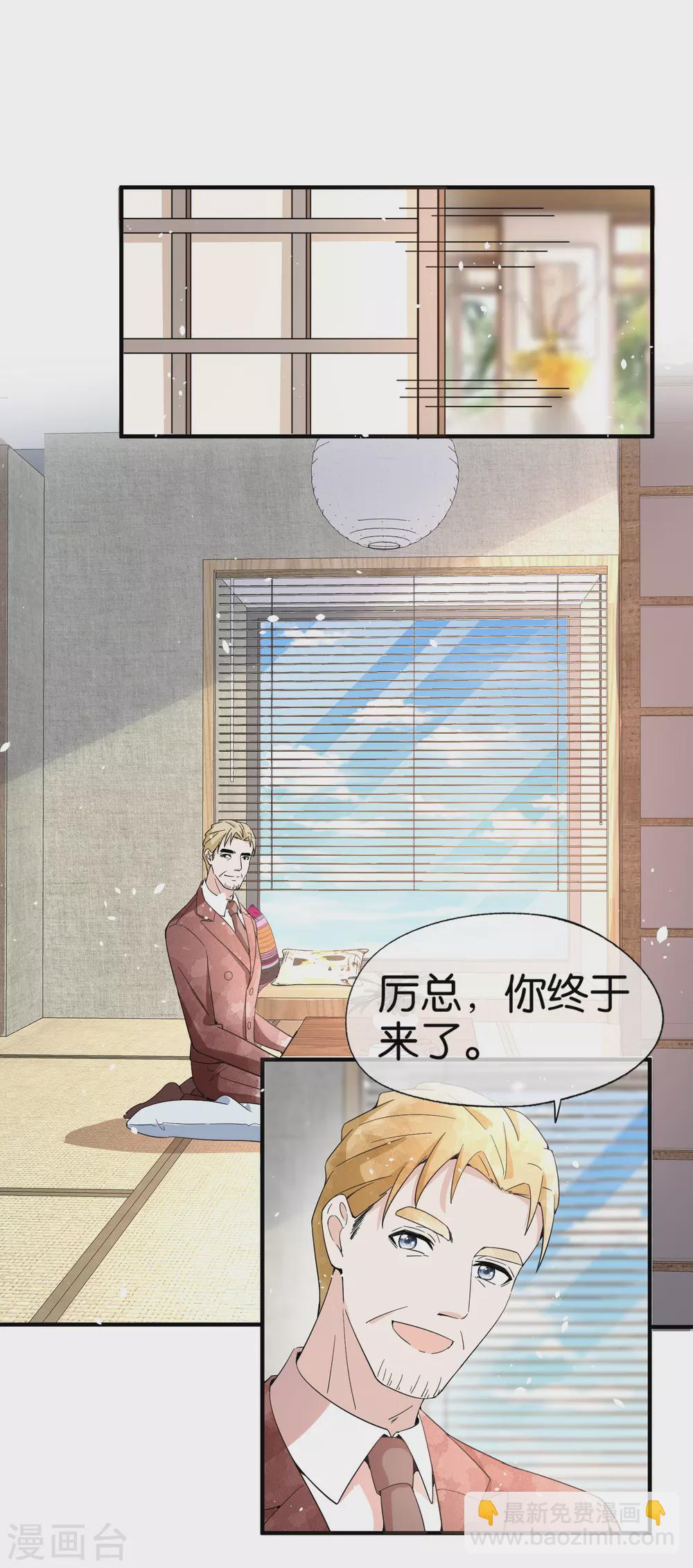 🍛契约冷妻不好惹 第121话 诗夏，我带你私奔吧！ 第4页