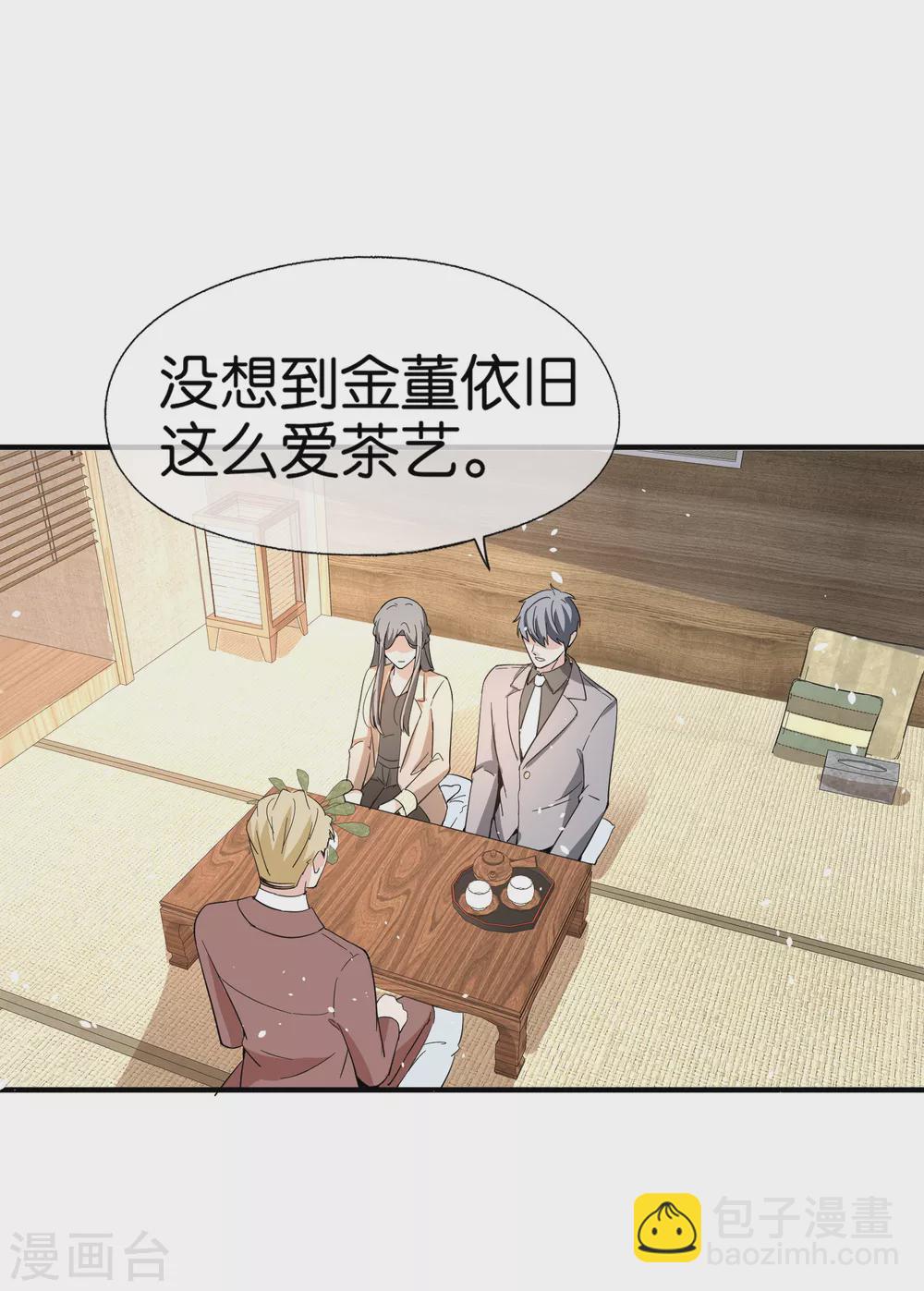 🍛契约冷妻不好惹 第121话 诗夏，我带你私奔吧！ 第5页