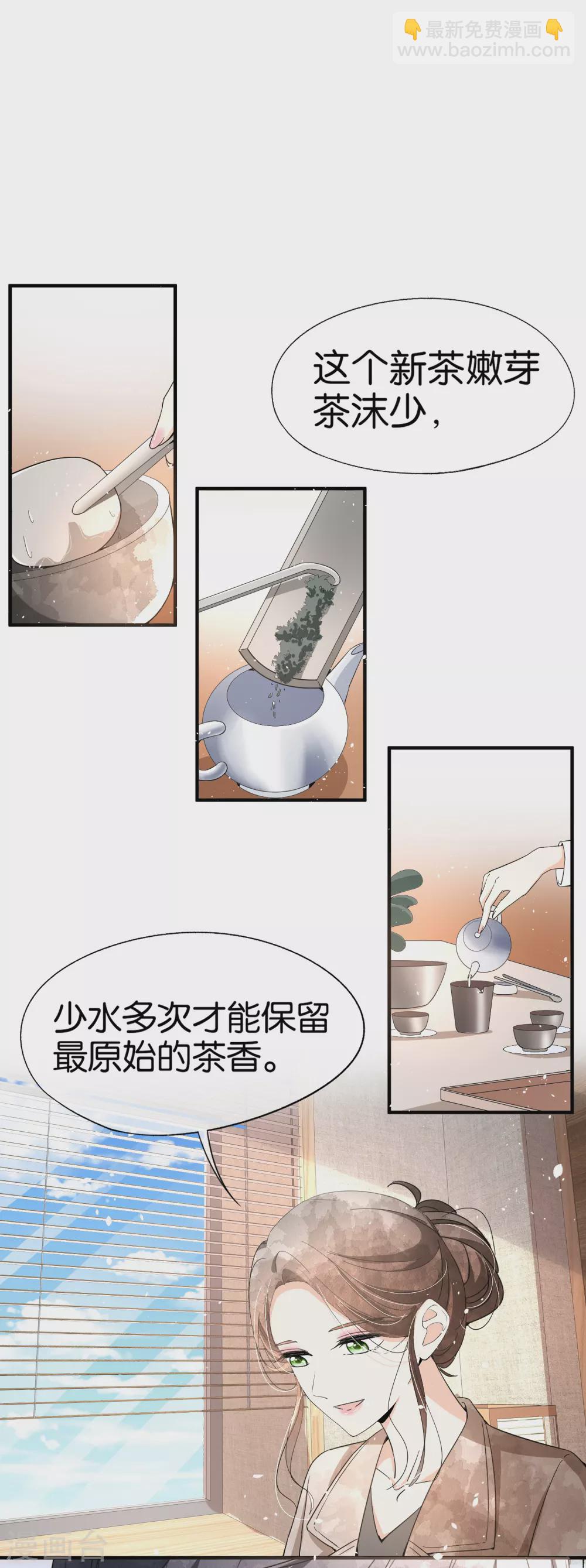 🍛契约冷妻不好惹 第121话 诗夏，我带你私奔吧！ 第8页