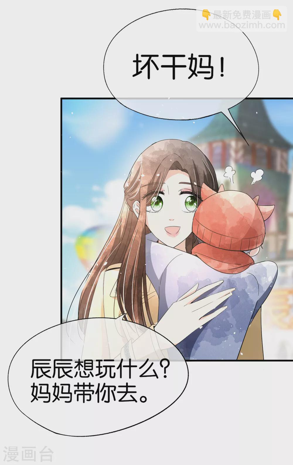 🍛契约冷妻不好惹 新年番外2 我能想到最幸福的事 第10页