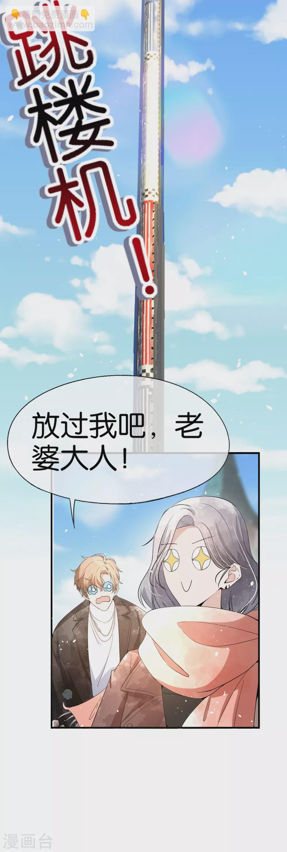 🍛契约冷妻不好惹 新年番外2 我能想到最幸福的事 第14页