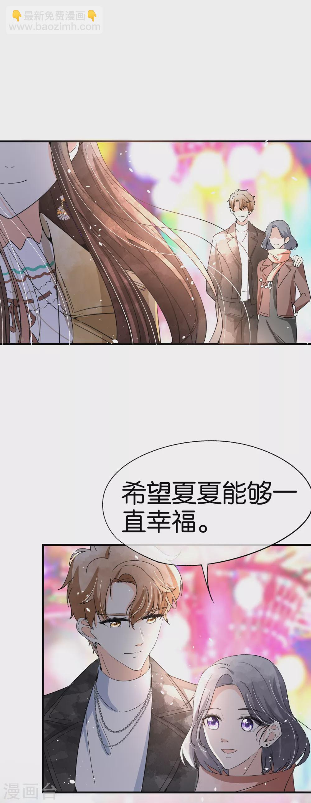 🍛契约冷妻不好惹 新年番外2 我能想到最幸福的事 第20页