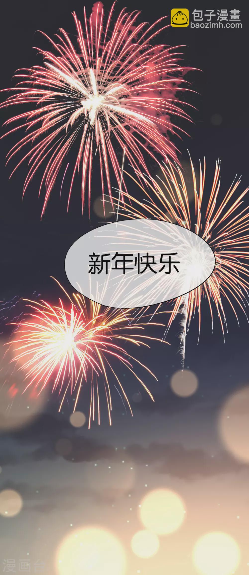 🍛契约冷妻不好惹 新年番外2 我能想到最幸福的事 第22页