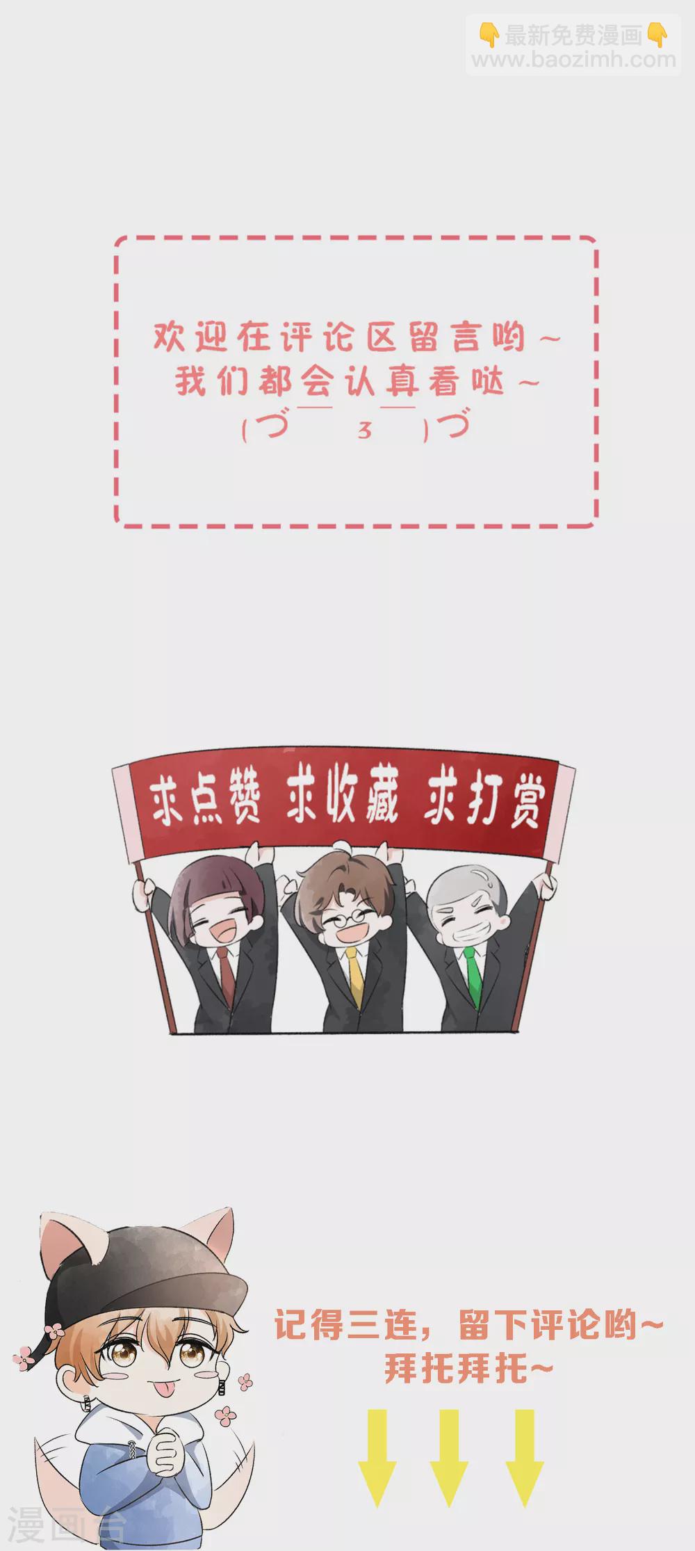 🍛契约冷妻不好惹 新年番外2 我能想到最幸福的事 第23页