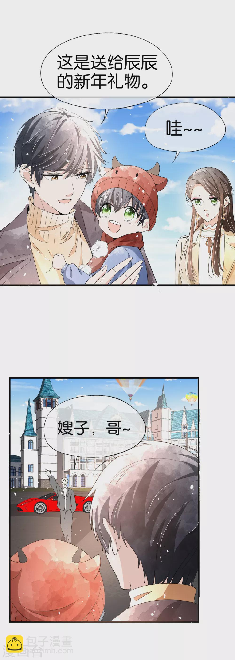 🍛契约冷妻不好惹 新年番外2 我能想到最幸福的事 第3页