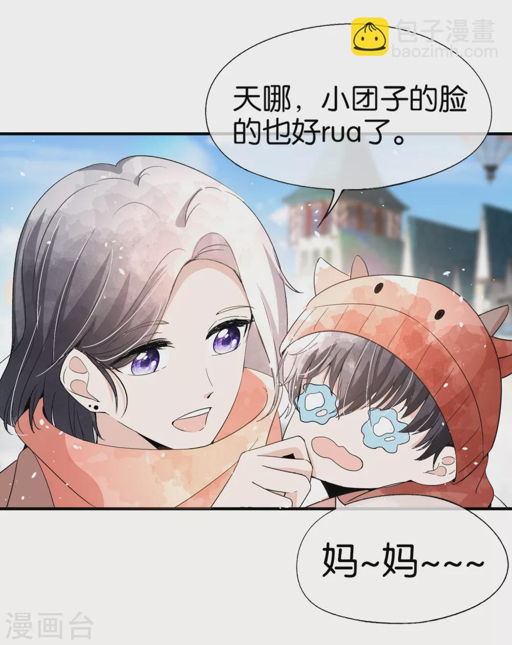 🍛契约冷妻不好惹 新年番外2 我能想到最幸福的事 第6页