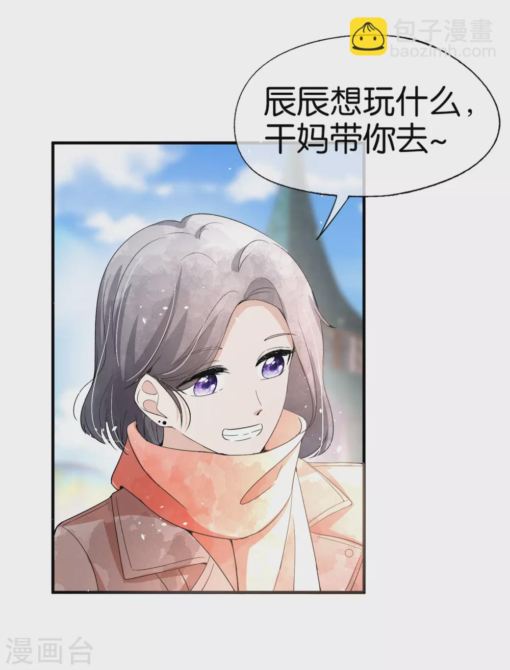 🍛契约冷妻不好惹 新年番外2 我能想到最幸福的事 第9页