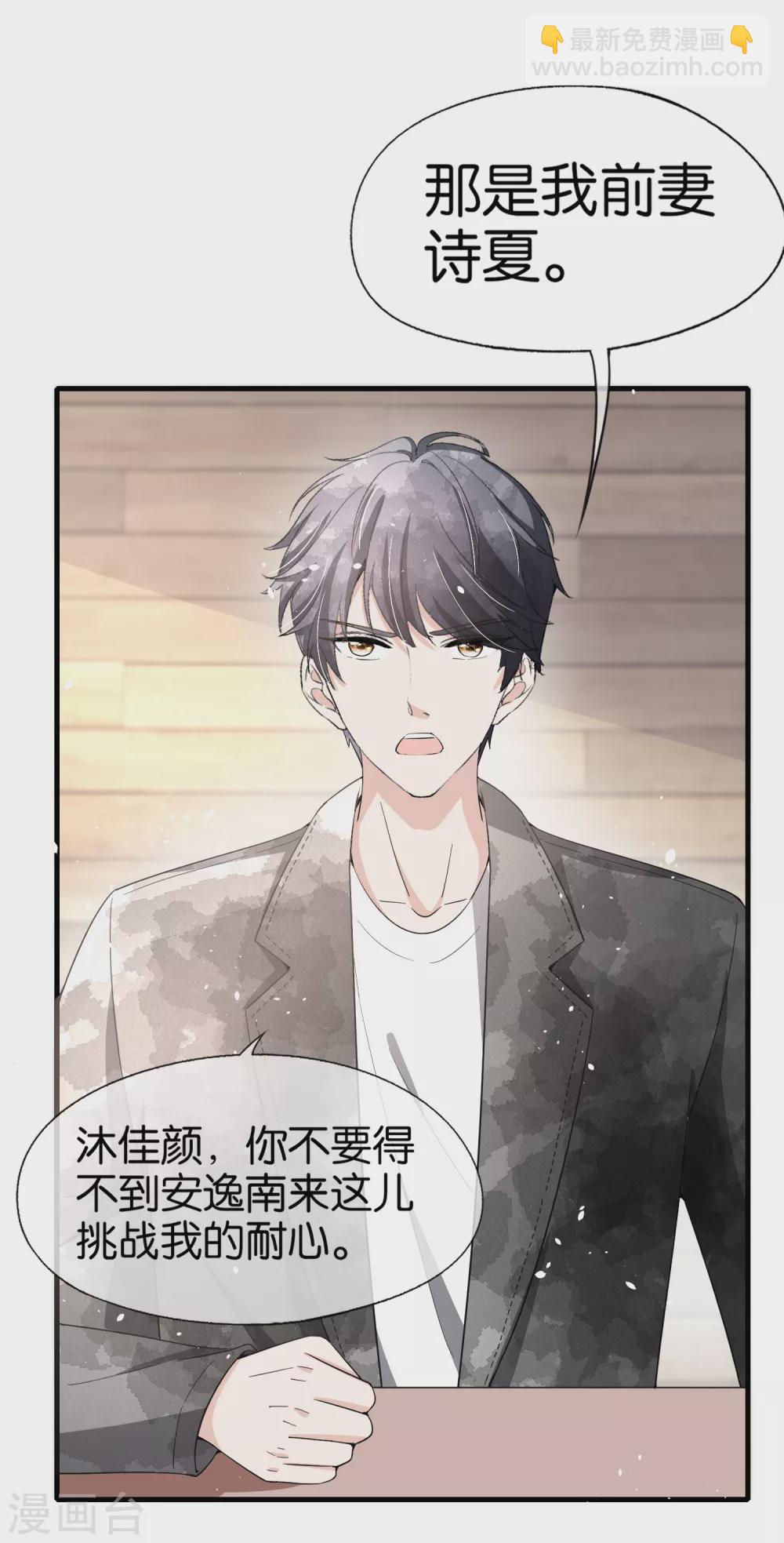 🍛契约冷妻不好惹 第123话 一次解决两个 第10页