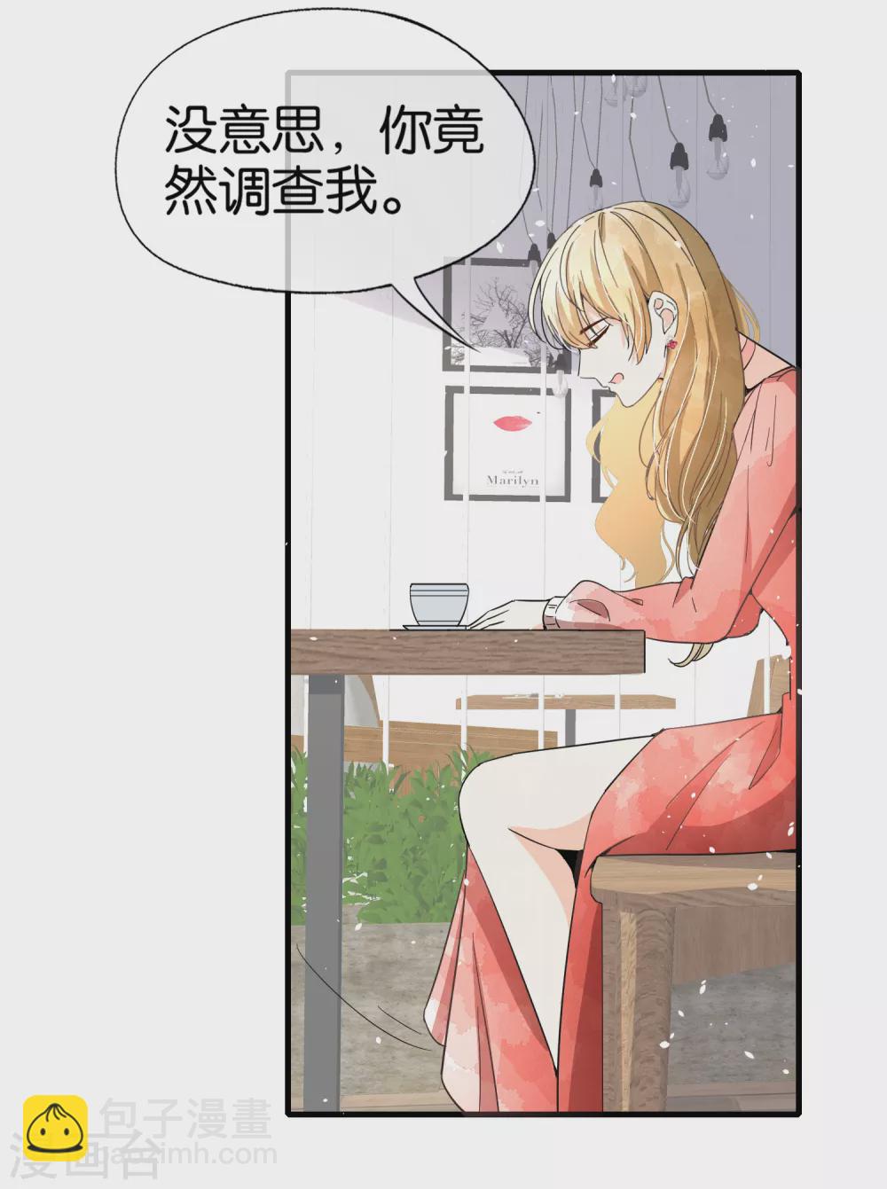 🍛契约冷妻不好惹 第123话 一次解决两个 第11页