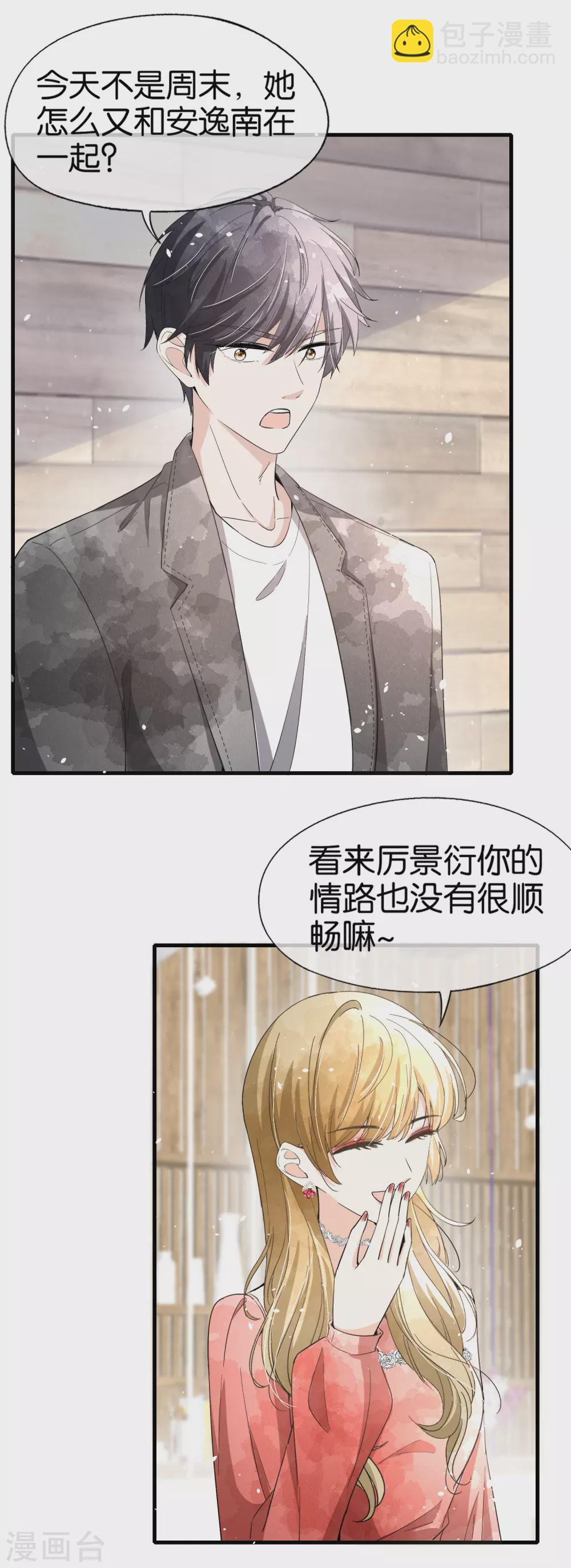 🍛契约冷妻不好惹 第123话 一次解决两个 第15页