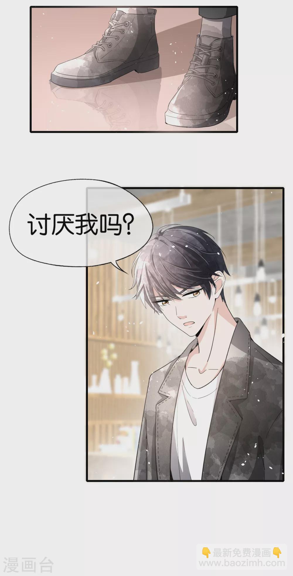 🍛契约冷妻不好惹 第123话 一次解决两个 第17页
