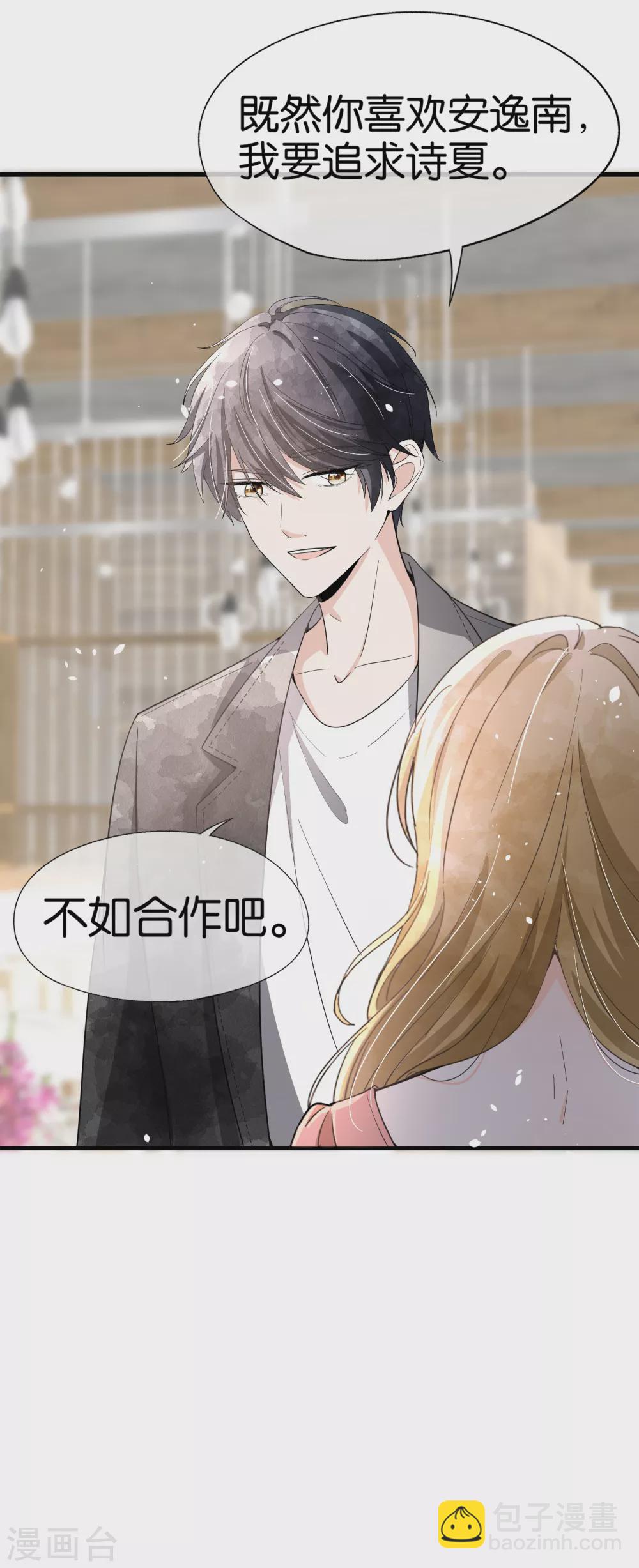 🍛契约冷妻不好惹 第123话 一次解决两个 第18页