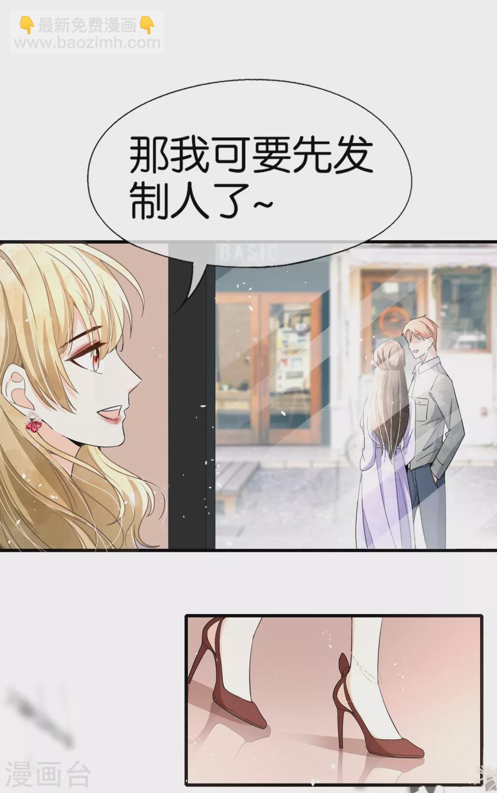 🍛契约冷妻不好惹 第123话 一次解决两个 第19页