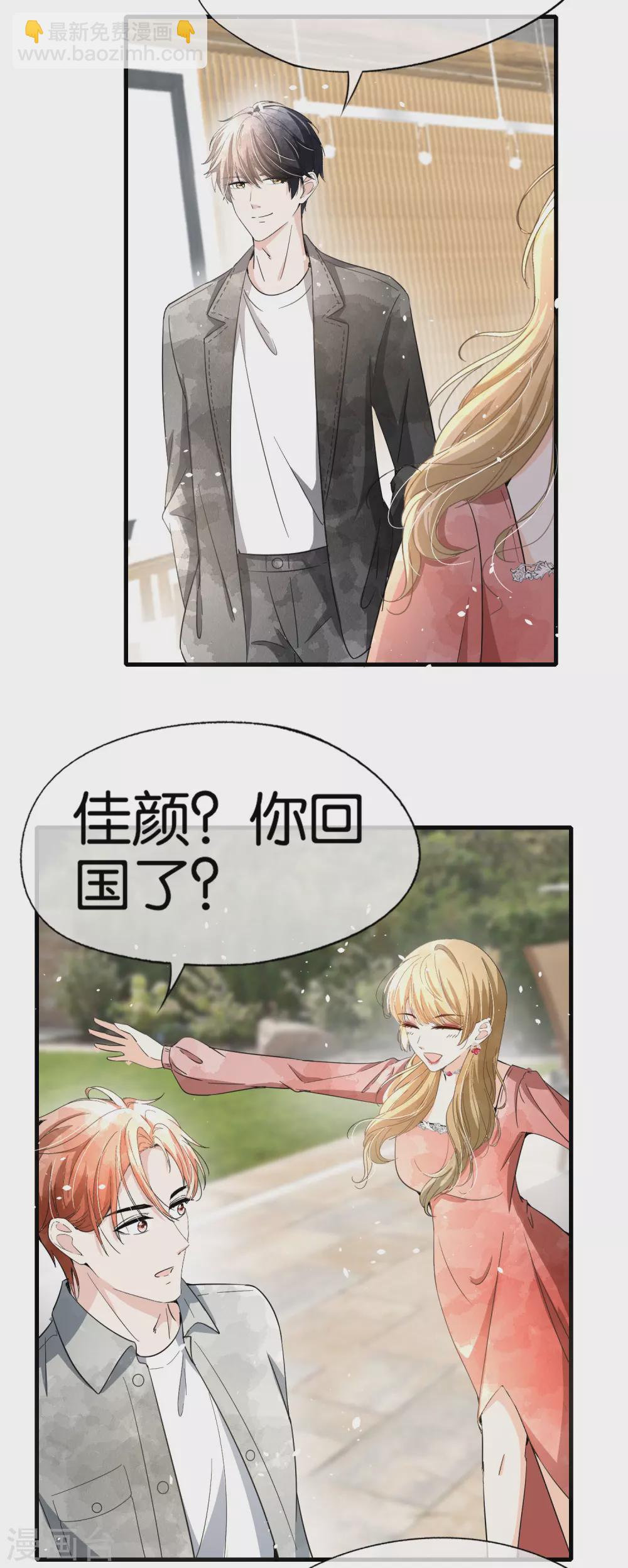 🍛契约冷妻不好惹 第123话 一次解决两个 第21页