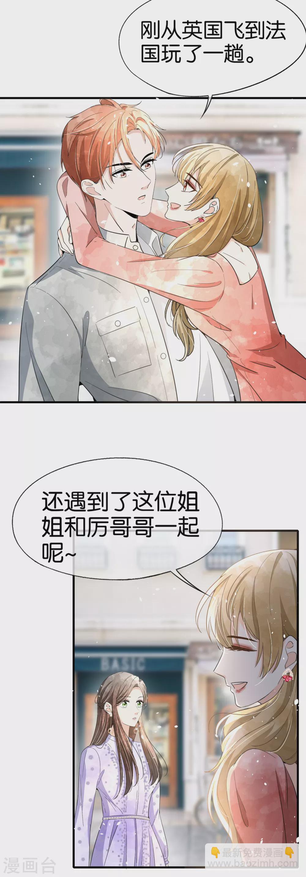 🍛契约冷妻不好惹 第123话 一次解决两个 第22页
