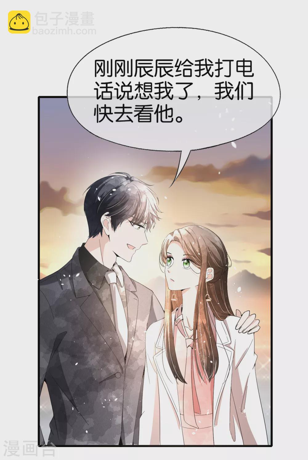 🍛契约冷妻不好惹 第123话 一次解决两个 第3页