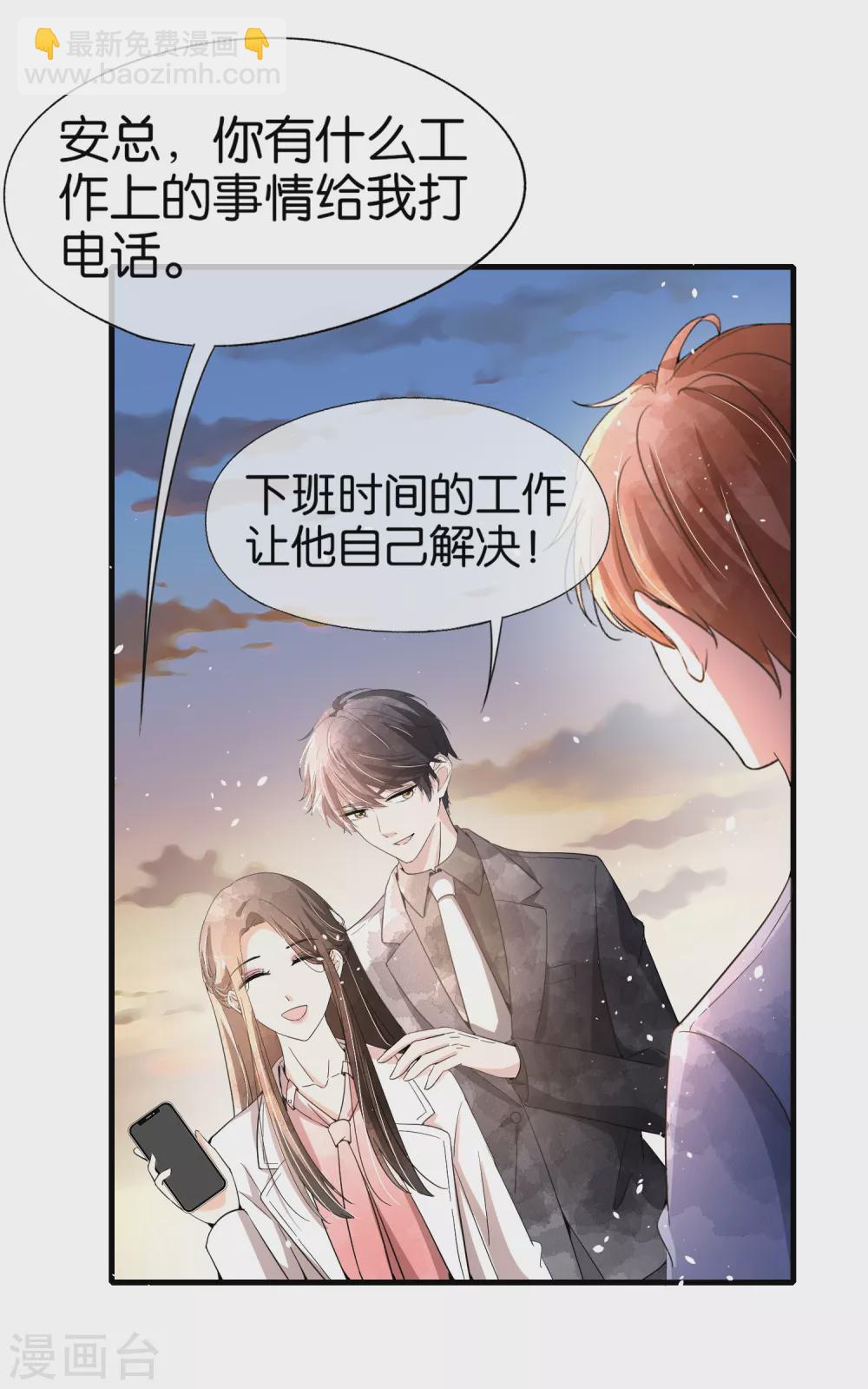 🍛契约冷妻不好惹 第123话 一次解决两个 第5页