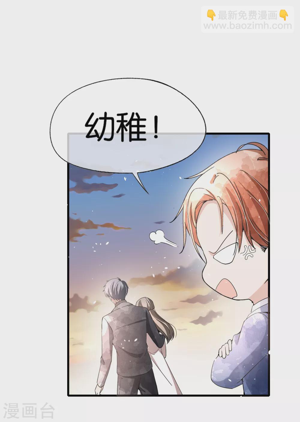 🍛契约冷妻不好惹 第123话 一次解决两个 第6页