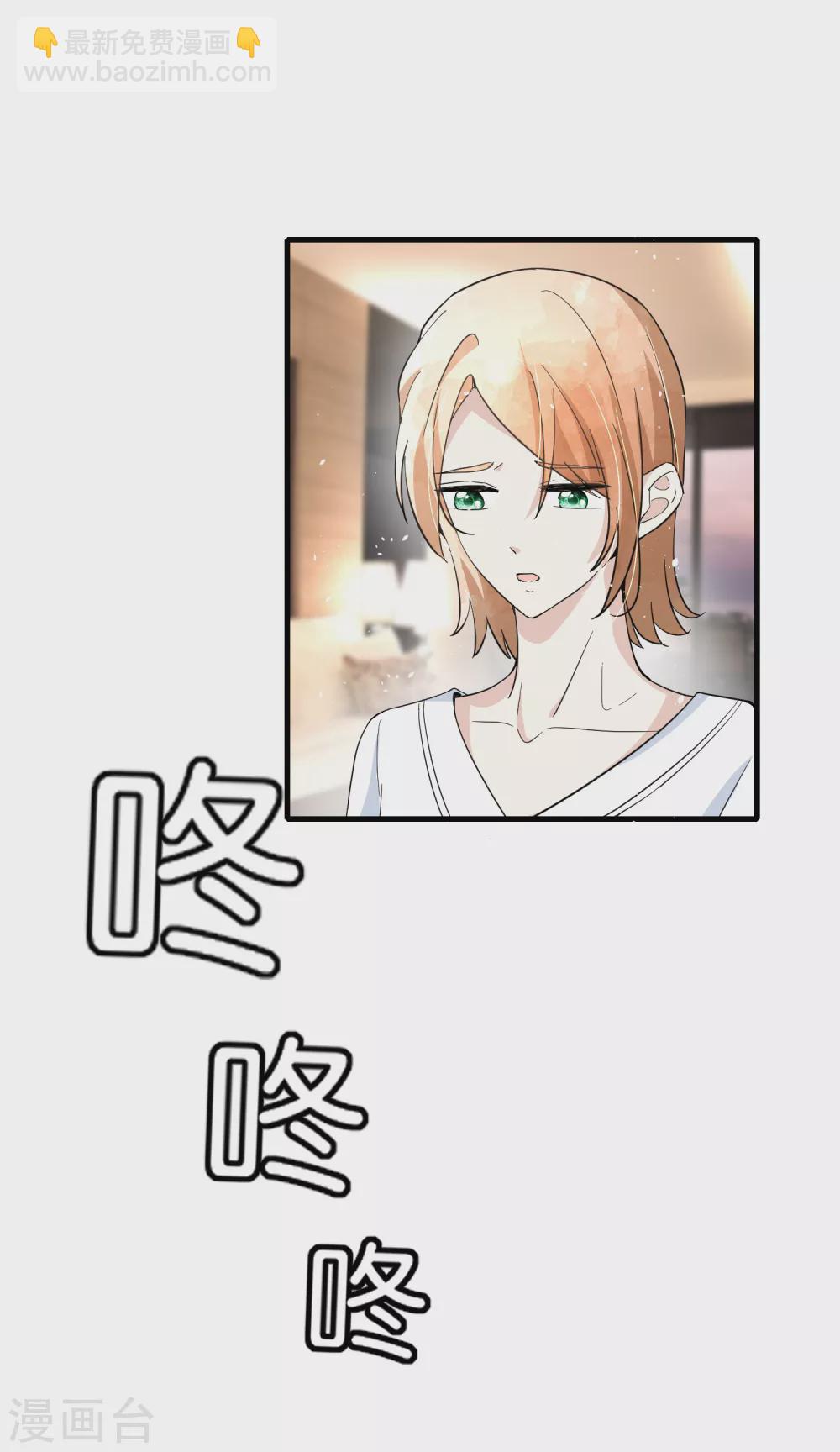 🍛契约冷妻不好惹 第127话 两个男人的幼稚行为 第11页