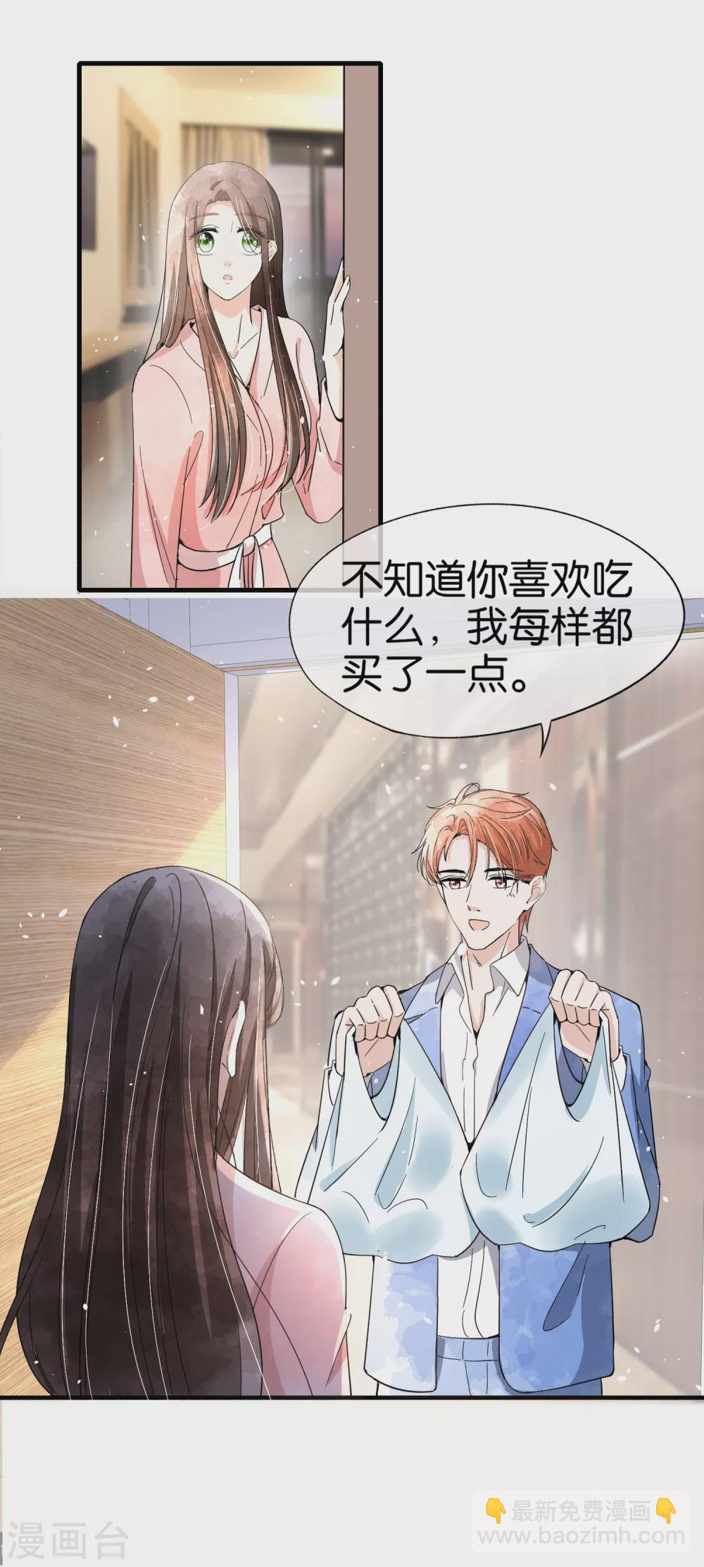 🍛契约冷妻不好惹 第127话 两个男人的幼稚行为 第12页