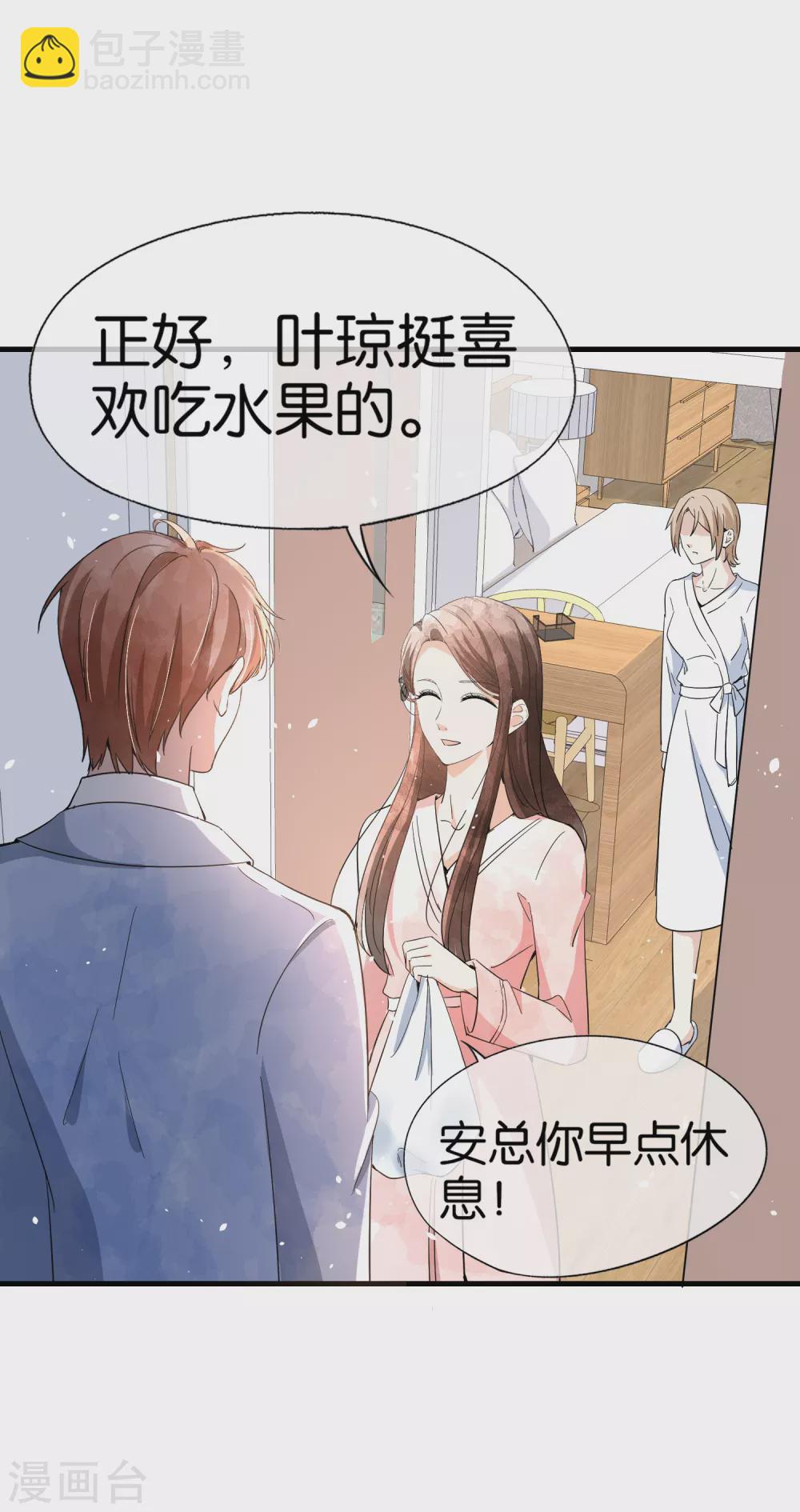 🍛契约冷妻不好惹 第127话 两个男人的幼稚行为 第15页