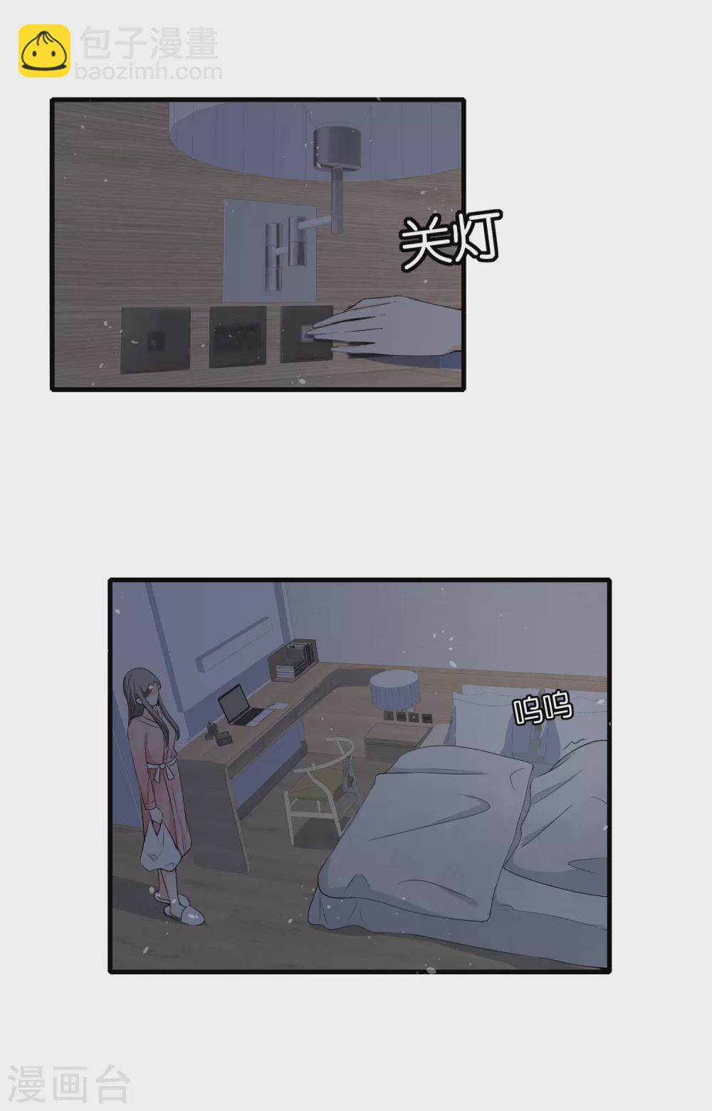 🍛契约冷妻不好惹 第127话 两个男人的幼稚行为 第17页