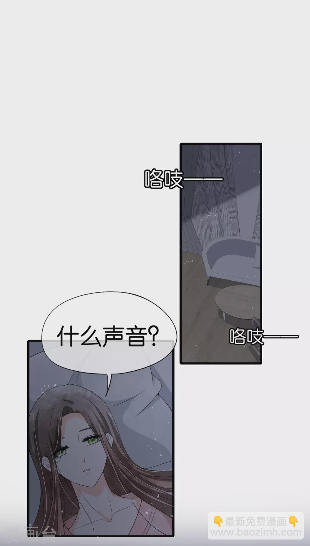 🍛契约冷妻不好惹 第127话 两个男人的幼稚行为 第19页