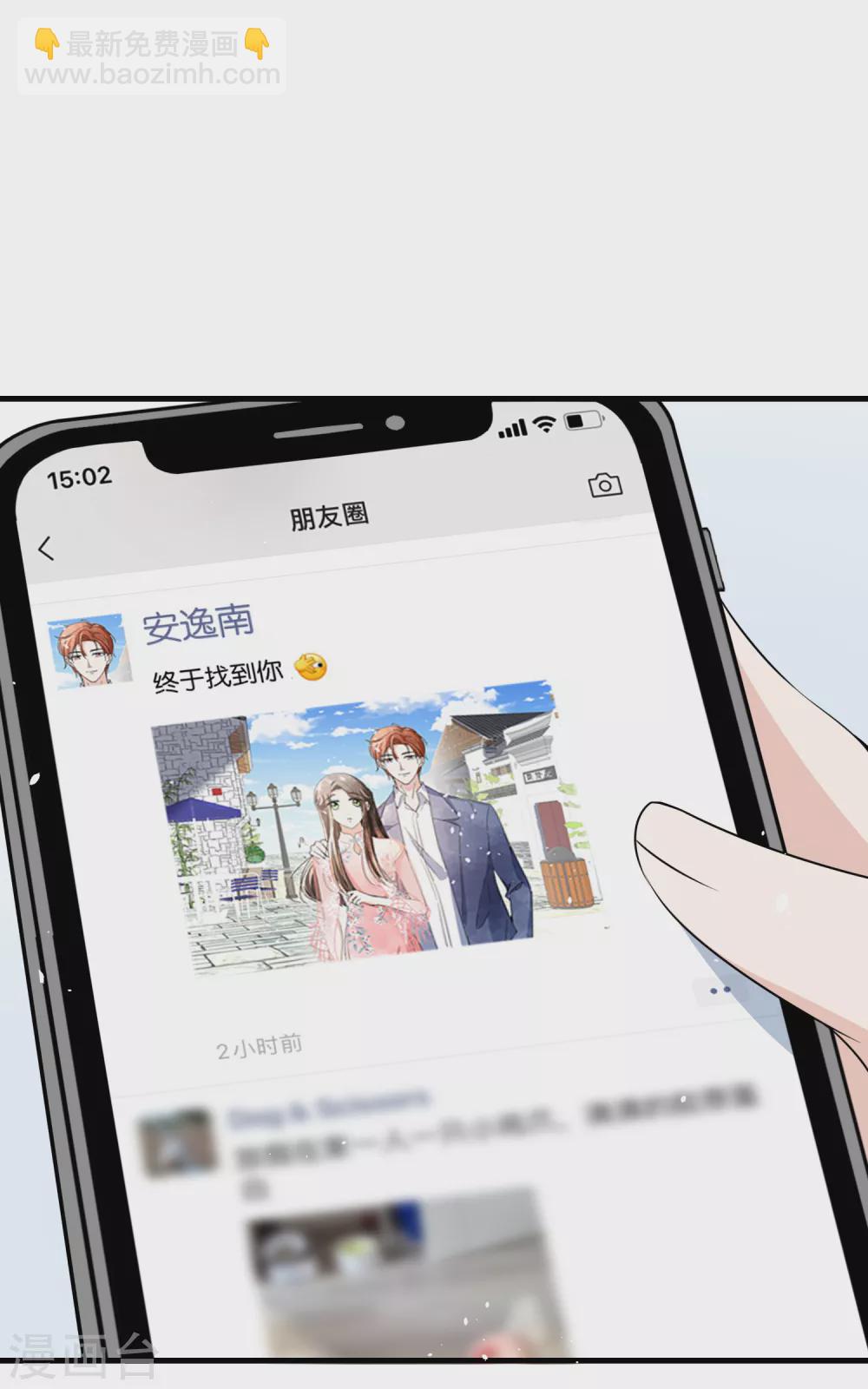 🍛契约冷妻不好惹 第127话 两个男人的幼稚行为 第2页