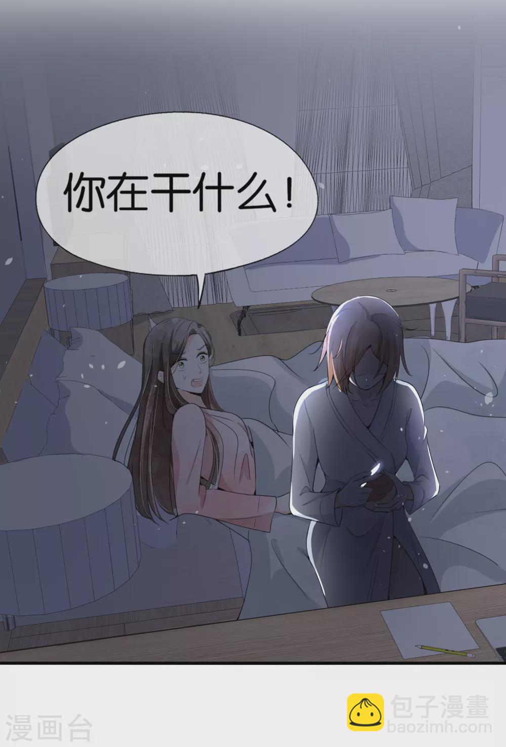 🍛契约冷妻不好惹 第127话 两个男人的幼稚行为 第20页