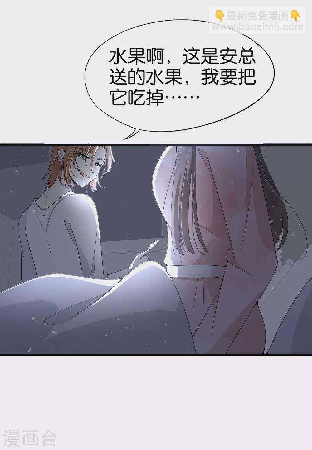 🍛契约冷妻不好惹 第127话 两个男人的幼稚行为 第21页