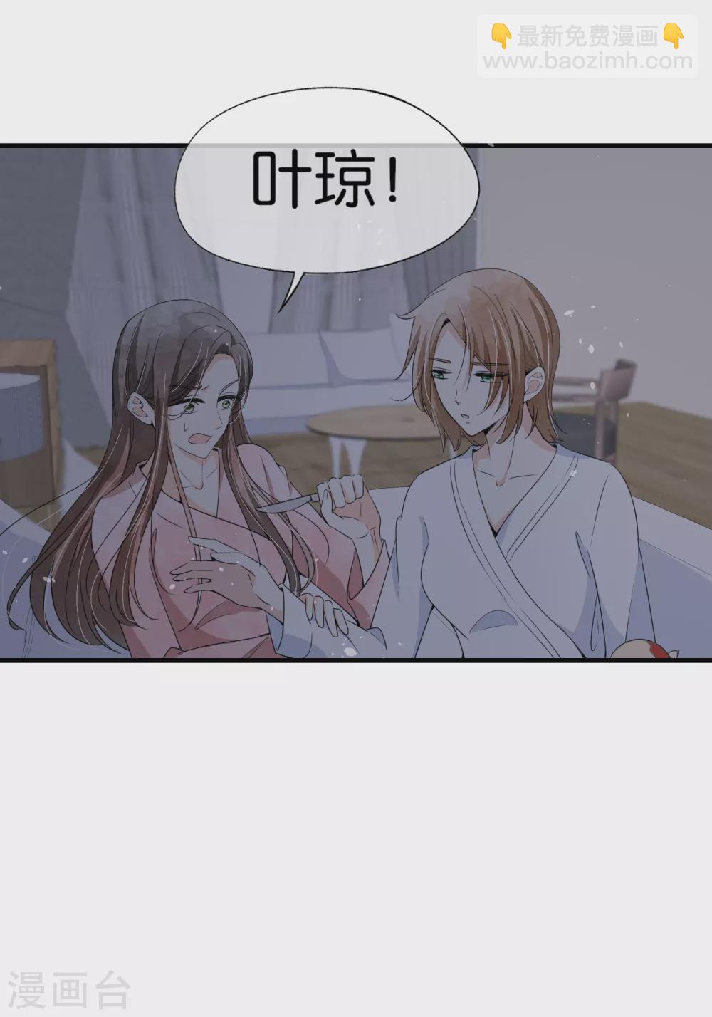 🍛契约冷妻不好惹 第127话 两个男人的幼稚行为 第22页