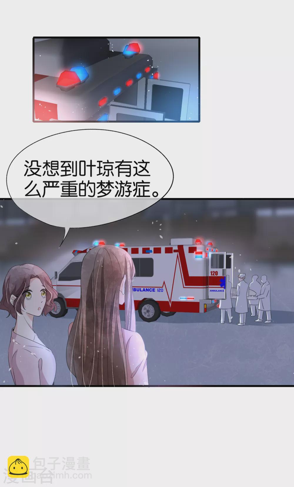 🍛契约冷妻不好惹 第127话 两个男人的幼稚行为 第25页