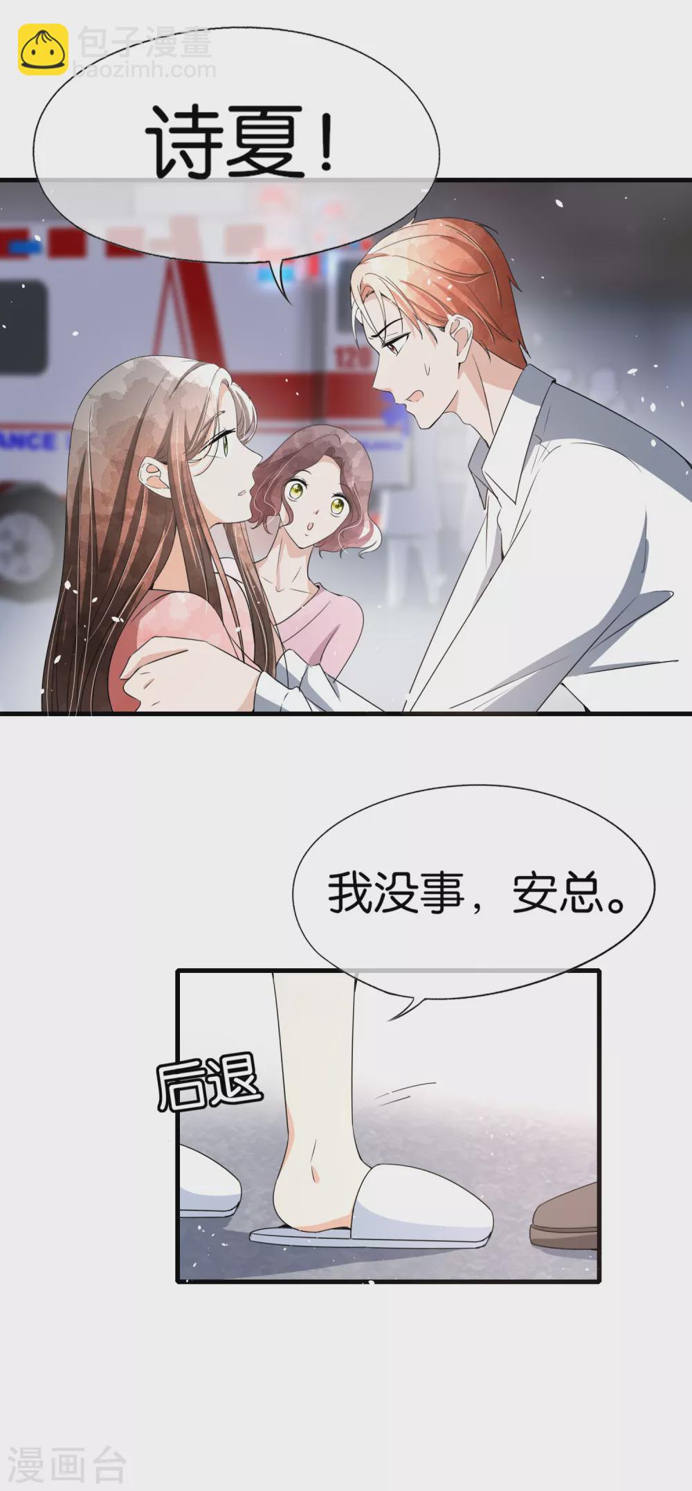 🍛契约冷妻不好惹 第127话 两个男人的幼稚行为 第26页
