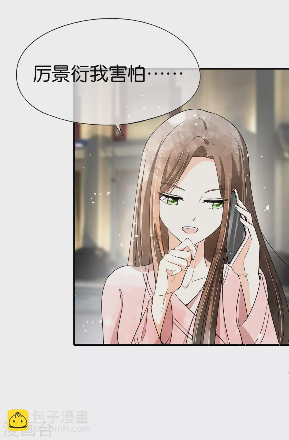 🍛契约冷妻不好惹 第127话 两个男人的幼稚行为 第30页
